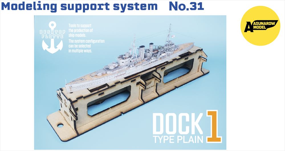 Photo1: ASUNAROW MODEL[31]Desktop Float Dock 1 Type Plain