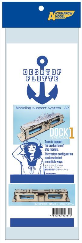 Photo2: ASUNAROW MODEL[31]Desktop Float Dock 1 Type Plain