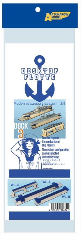 Photo2: ASUNAROW MODEL[34]Desktop Flote Dock 3