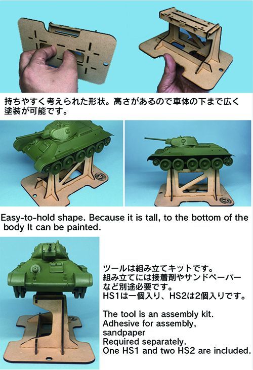 Photo2: ASUNAROW MODEL[19]Painting stand HS2 (2 set)