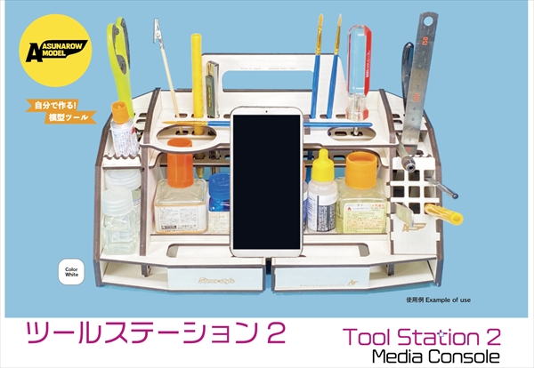 Photo2: ASUNAROW MODEL[72] Tool Station2 Dedia Console Classic