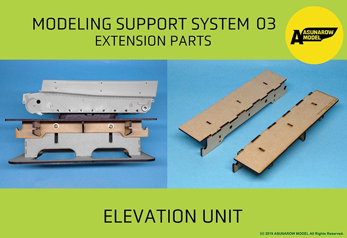 Photo1: ASUNAROW MODEL[03]Elevation Unit