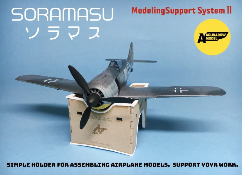Photo1: ASUNAROW MODEL[11]SORAMASU