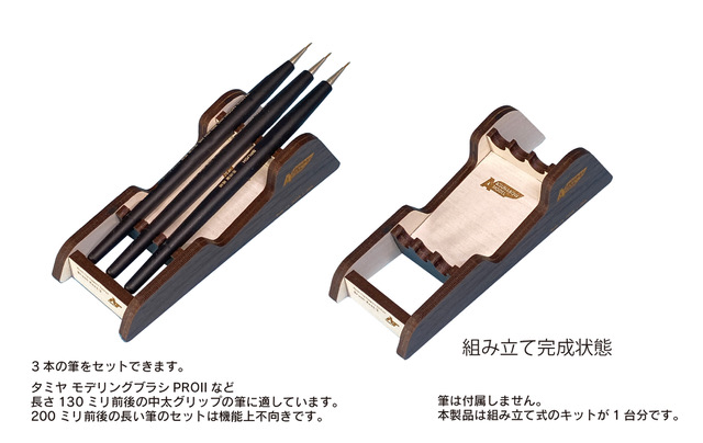Photo2: ASUNAROW MODEL[98] Brush Rest  x3