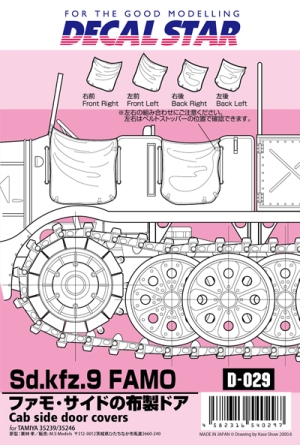 Photo1: [DECAL STAR] [D-029] Sd.kfz9 FAMO Cab side door covers