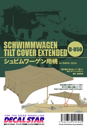 Photo1: [DECAL STAR] [D-050] Schwimmwagen Tilt Cover Extended