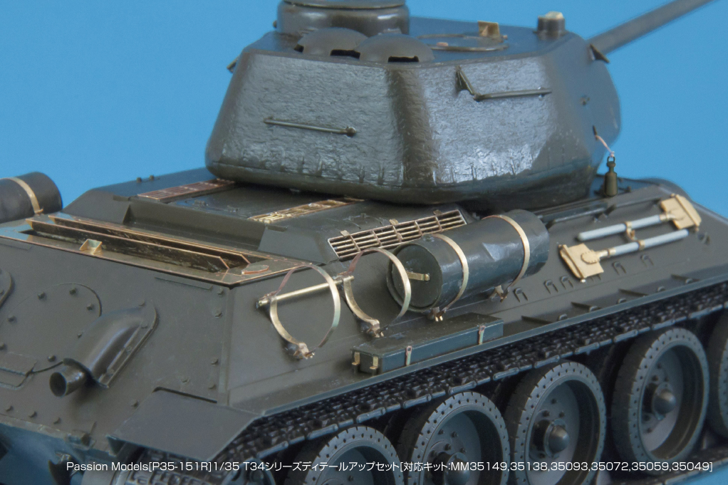 Photo11: [Passion Models] [P35-151R]1/35 T34 series PE set [For TAMIYA MM35049,35059,35072,35093,35138,35149]