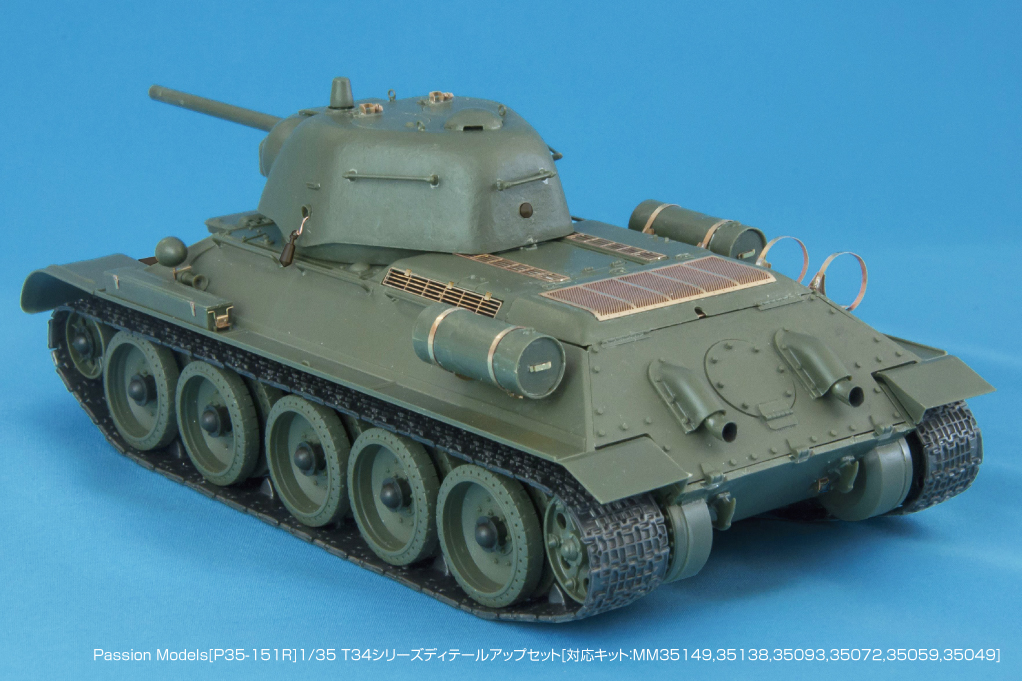 Photo5: [Passion Models] [P35-151R]1/35 T34 series PE set [For TAMIYA MM35049,35059,35072,35093,35138,35149]
