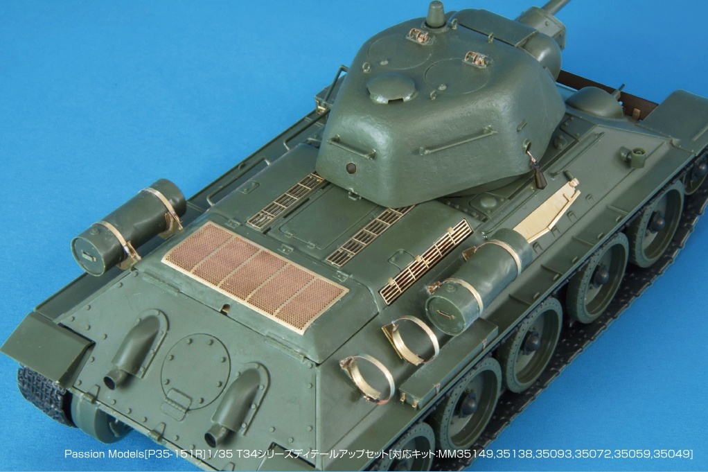 Photo6: [Passion Models] [P35-151R]1/35 T34 series PE set [For TAMIYA MM35049,35059,35072,35093,35138,35149]