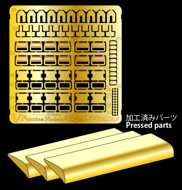 Photo1: [Passion Models] [P35-161] KV tool box PE Set [For TAMIYA KV Series]