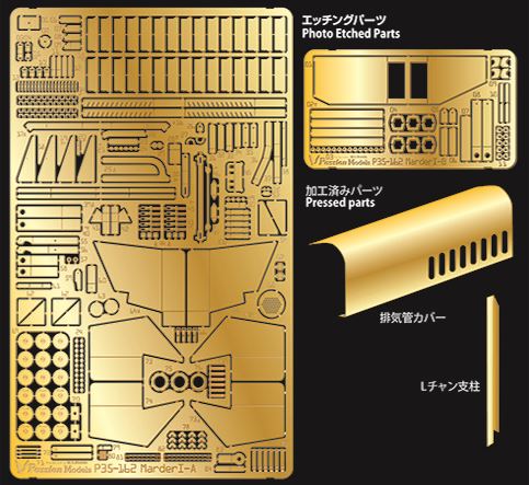 Photo1: [Passion Models] [P35-162] 1/35 Marder I PE Set[For TAMIYA MM35370]