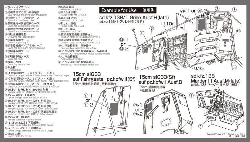 Photo3: [Passion Models] [P35D-005] 1/35 WWII GERMAN Army S.P.G&ARTILLERY Decal set