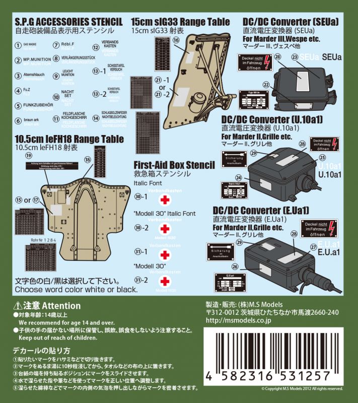 Photo2: [Passion Models] [P35D-005] 1/35 WWII GERMAN Army S.P.G&ARTILLERY Decal set