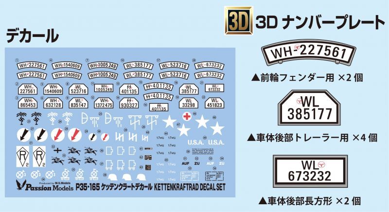 Photo1: [Passion Models] [P35D-013]1/35 Kettenkraftrad Decal Set