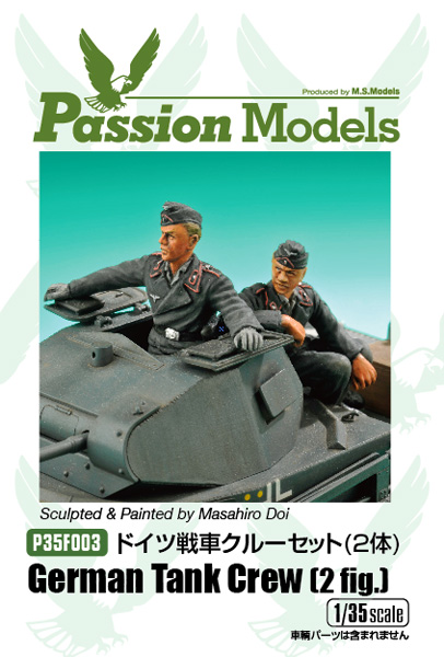Photo1: [Passion Models] [P35F003] German Tank Crew (2 fig.)