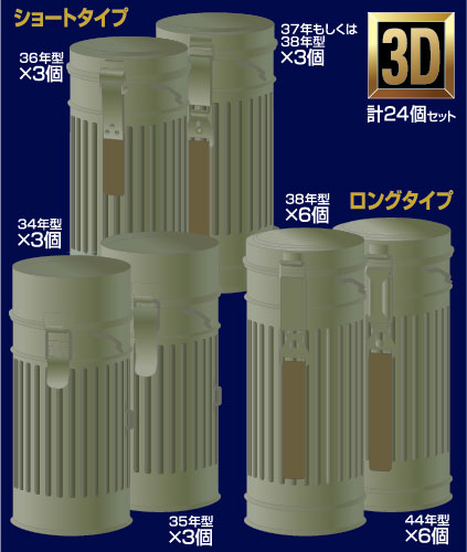 Photo1: [Passion Models] [P35T-004] 1/35 WWII German Gas Mask Container Set