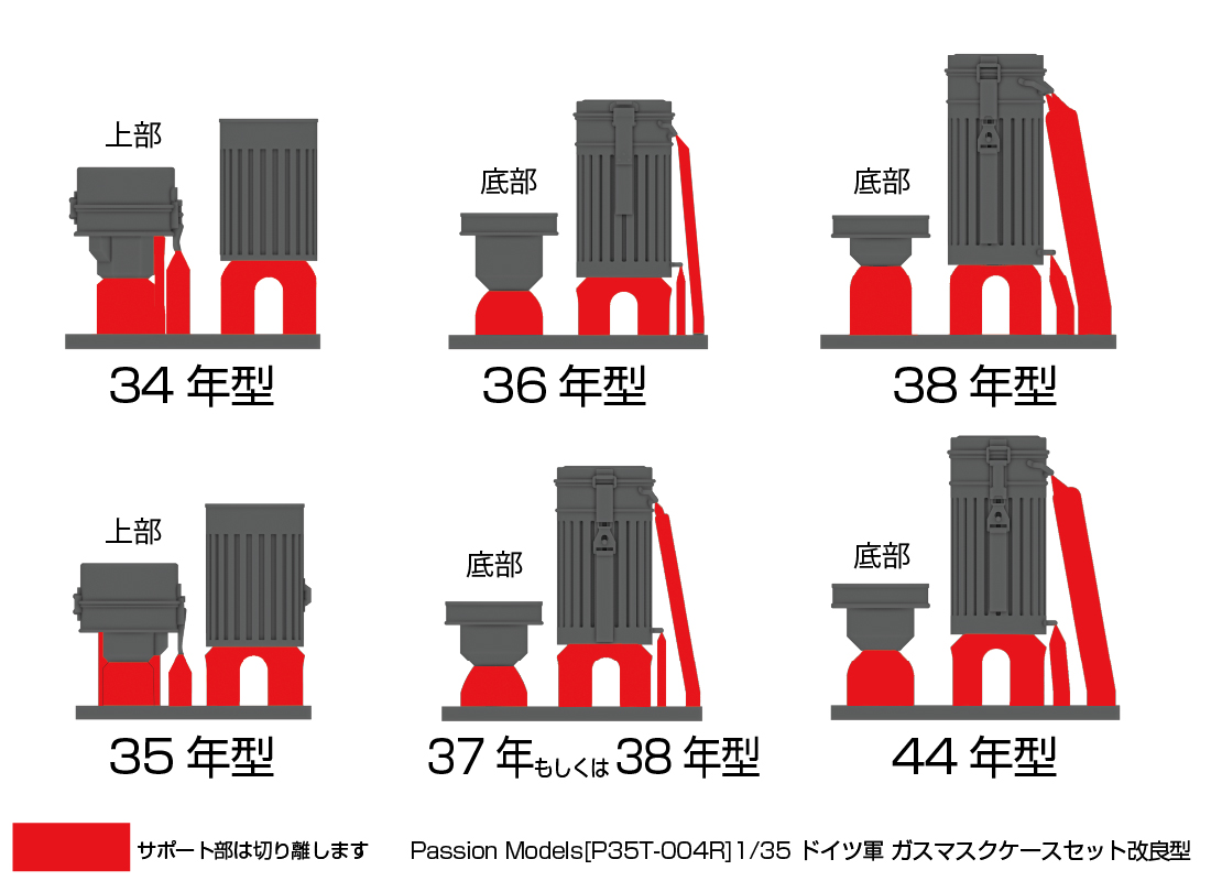 Photo6: [Passion Models] [P35T-004R] 1/35 WWII German Gas Mask Container Set [Improved version]