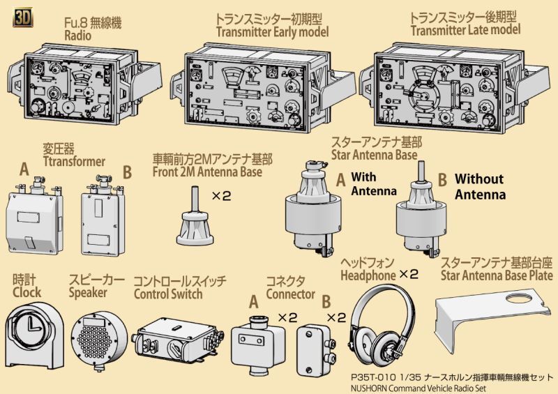 Photo1: [Passion Models] [P35T-010] 1/35 Nashorn Command vehicle Radio Set