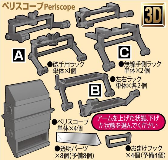 Photo1: [Passion Models] [P35T-015] 1/35 Murder IIIM 3D Periscope Set