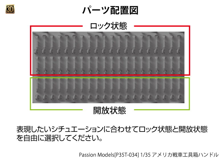 Photo4: [Passion Models] [P35T-034] 1/35 U.S Toolbox Handle