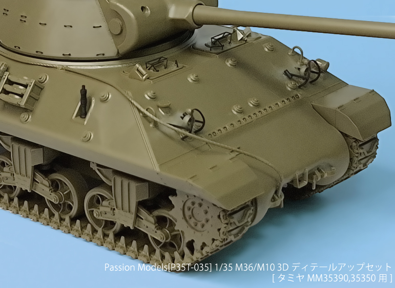 Photo2: [Passion Models] [P35T-035] 1/35 M36/M10 3D Parts Set [For Tamiya MM35390/35350]