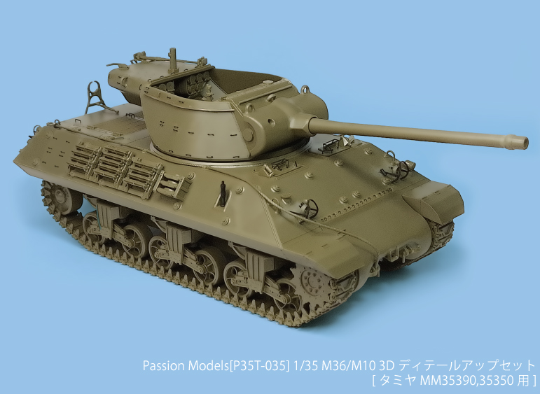 Photo4: [Passion Models] [P35T-035] 1/35 M36/M10 3D Parts Set [For Tamiya MM35390/35350]