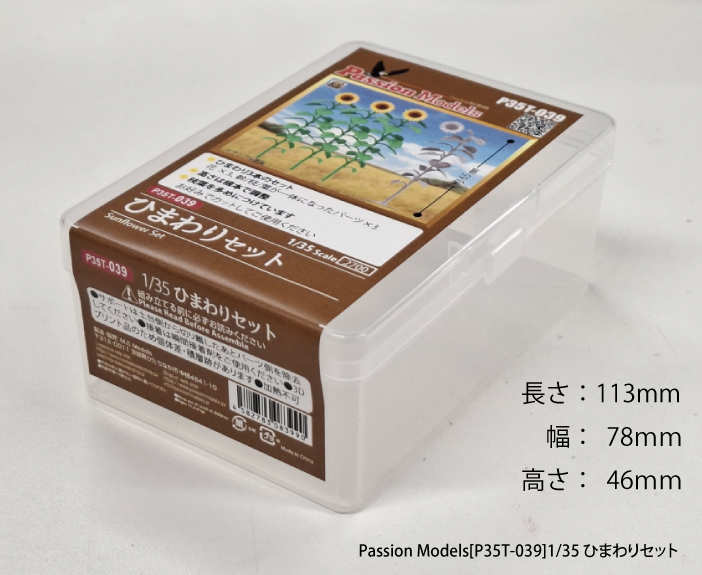 Photo3: [Passion Models] [P35T-039] 1/35 Sun Flower Set  5-Pack