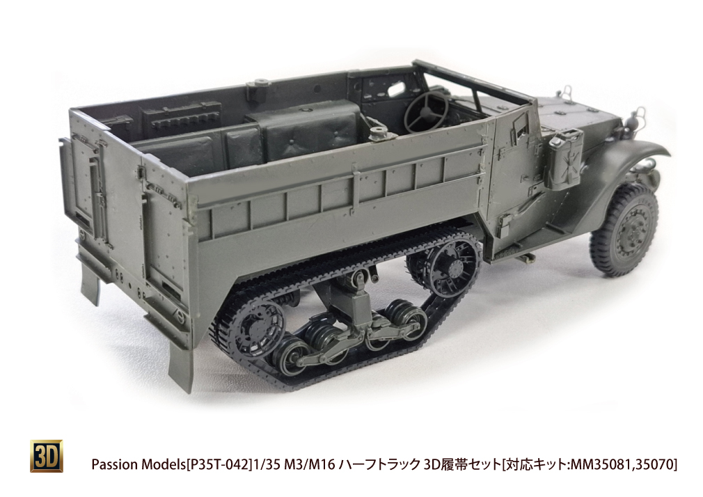 Photo8: [Passion Models] [P35T-042] 1/35 3D Tracks for M3/M16 Half-track 