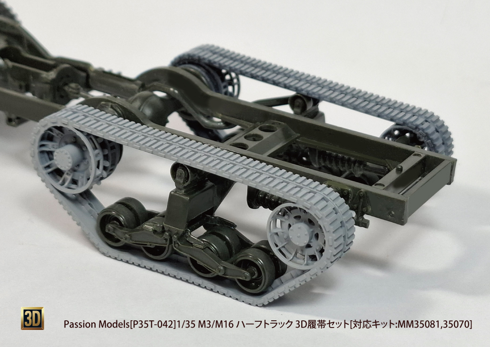 Photo4: [Passion Models] [P35T-042] 1/35 3D Tracks for M3/M16 Half-track 
