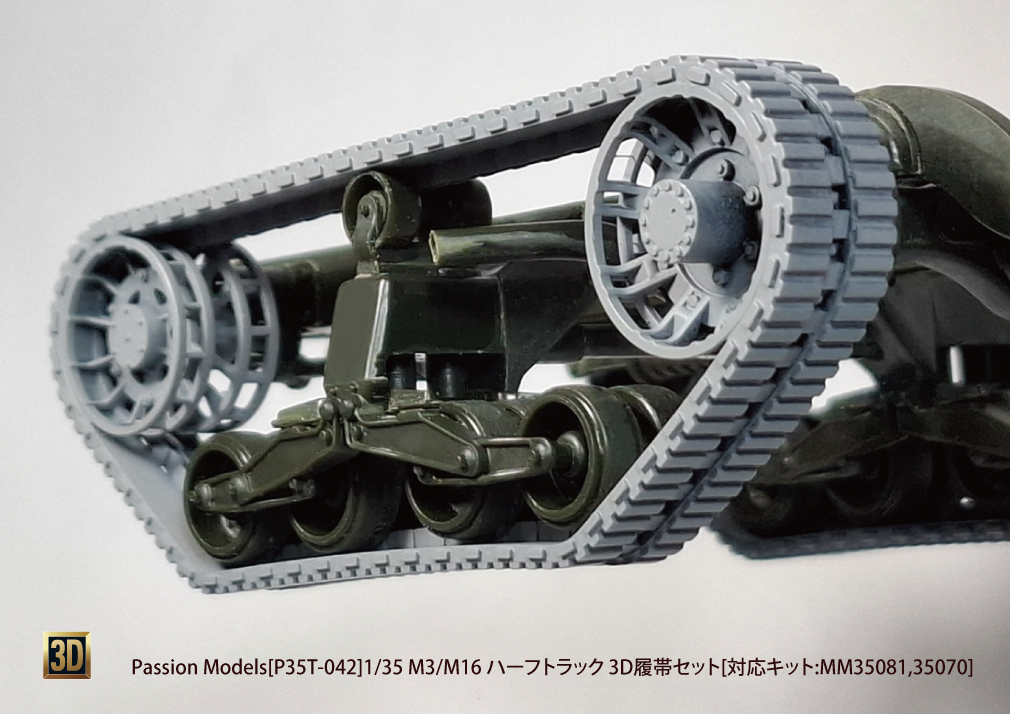 Photo5: [Passion Models] [P35T-042] 1/35 3D Tracks for M3/M16 Half-track 