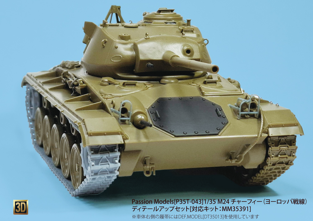 Photo2: [Passion Models] [P35T-043]1/35 M24 CHAFFEE (ETO) detailed up Set [For Tamiya MM35391]