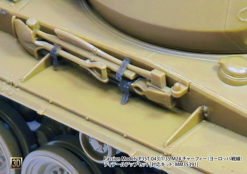 Photo3: [Passion Models] [P35T-043]1/35 M24 CHAFFEE (ETO) detailed up Set [For Tamiya MM35391]