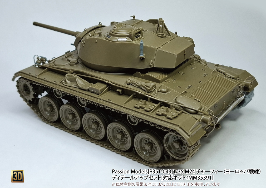 Photo6: [Passion Models] [P35T-043]1/35 M24 CHAFFEE (ETO) detailed up Set [For Tamiya MM35391]