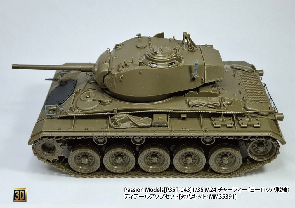 Photo9: [Passion Models] [P35T-043]1/35 M24 CHAFFEE (ETO) detailed up Set [For Tamiya MM35391]