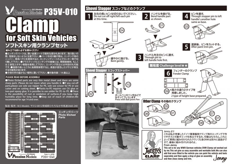 Photo2: [Passion Models] [P35V-010]Jenny's Clamp for Soft skins