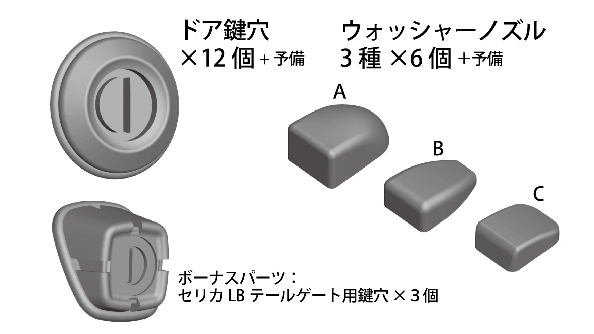Photo1: [SHK PRODUCTS] [SHK24-003] 1/24 Key Cylilnder and Washer Nozzles Type A