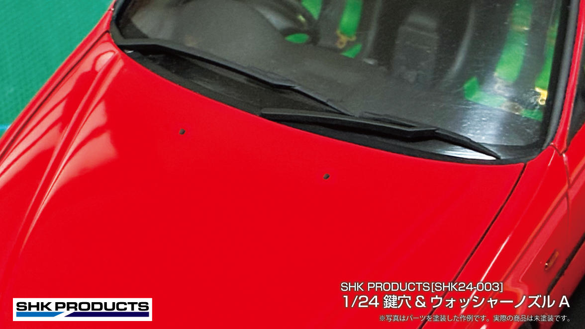 Photo4: [SHK PRODUCTS] [SHK24-003] 1/24 Key Cylilnder and Washer Nozzles Type A