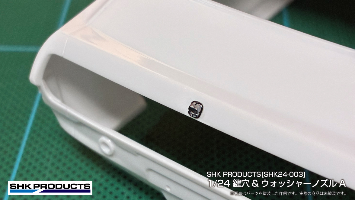 Photo5: [SHK PRODUCTS] [SHK24-003] 1/24 Key Cylilnder and Washer Nozzles Type A