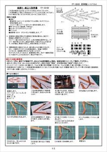 Photo4: [Kamizukuri] [FP-32HD]1/32 WW2 Fighter Cockpit Seat Belt Set　Royal Air Force