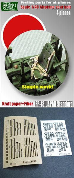 Photo1: [Kamizukuri] [FP-18] 1/48 Japanese Aircraft Standard Seat Belt  (for 4 Planes)