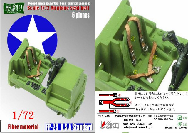 Photo1: [Kamizukuri] [FP-23]1/72U.S.A Standard　Ariplane seat belt